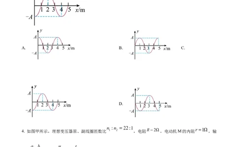 精品解析：山东省济南市2023-2024学年高三上学期期末学习质量检测物理试题（原卷版）_2024届山东省济南市高三上学期期末学习质量检测