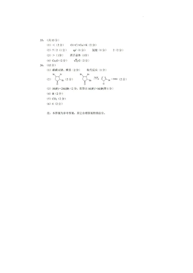 参考答案_2024届四川省南充市高三上学期一诊考试_四川省南充市2024届高三上学期一诊考试理综