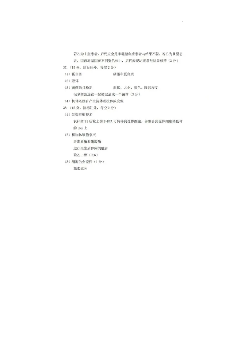 参考答案_2024届四川省南充市高三上学期一诊考试_四川省南充市2024届高三上学期一诊考试理综