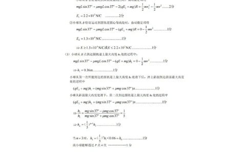 参考答案_2024届四川省南充市高三上学期一诊考试_四川省南充市2024届高三上学期一诊考试理综