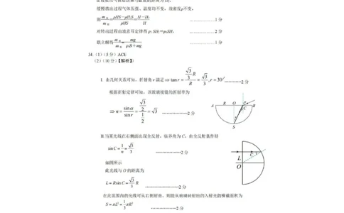 参考答案_2024届四川省南充市高三上学期一诊考试_四川省南充市2024届高三上学期一诊考试理综