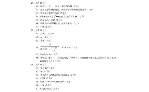 参考答案_2024届四川省南充市高三上学期一诊考试_四川省南充市2024届高三上学期一诊考试理综