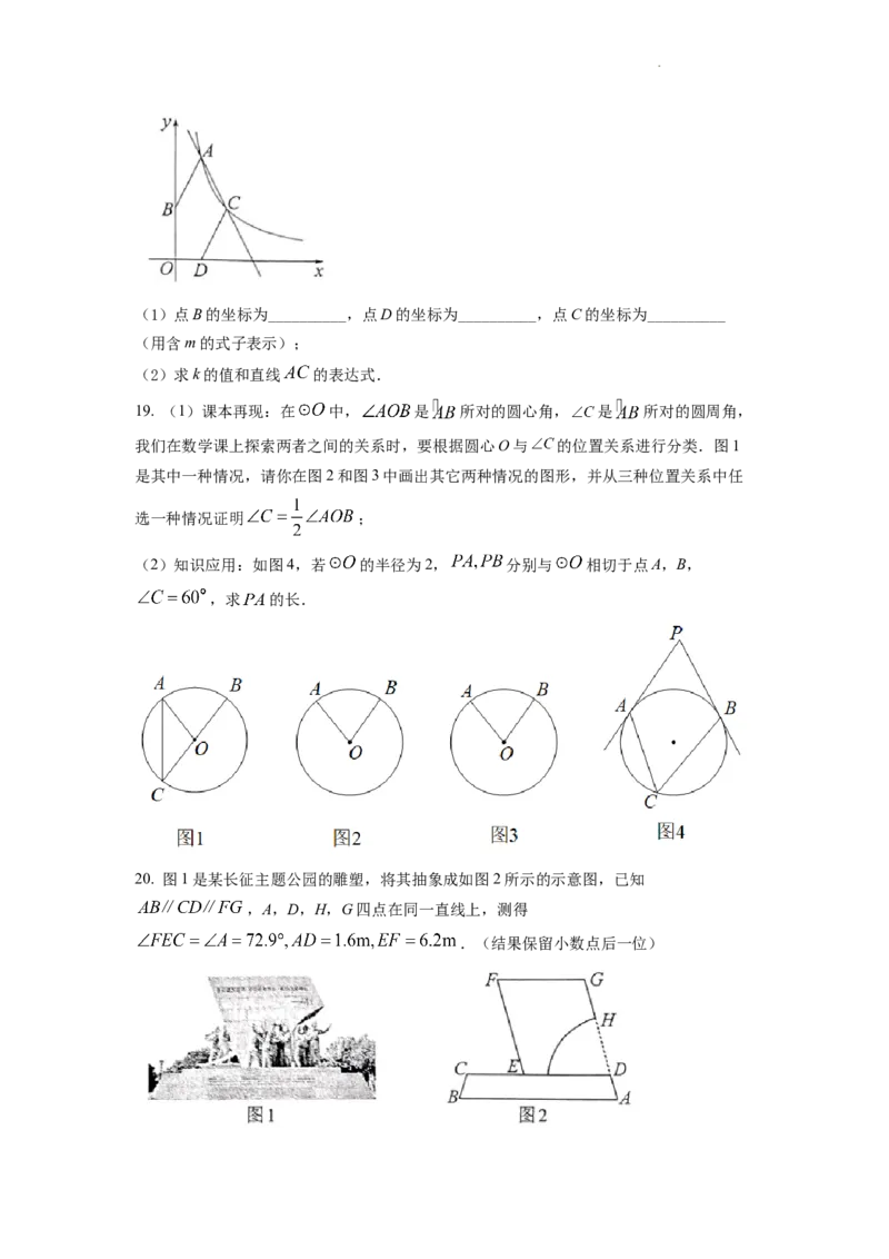 精品解析：2022年江西省中考数学真题（原卷版）_中考真题_2.数学中考真题2015-2024年_2022中考数学真题145份13