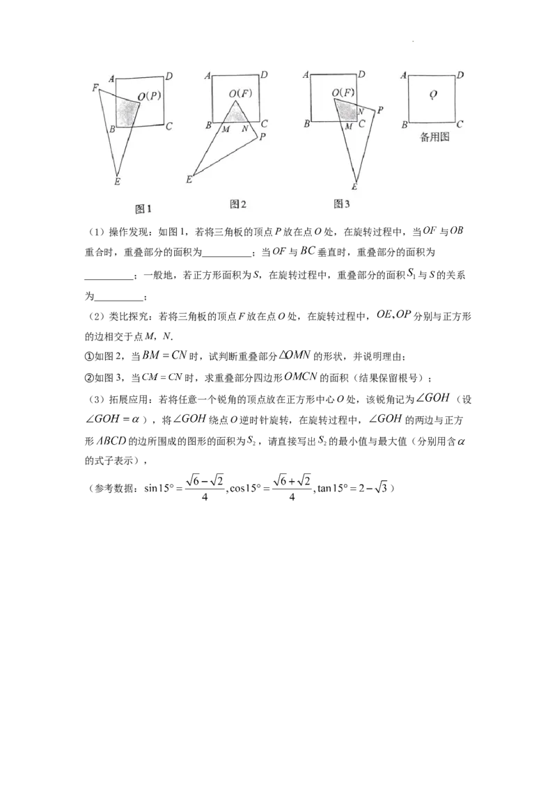 精品解析：2022年江西省中考数学真题（原卷版）_中考真题_2.数学中考真题2015-2024年_2022中考数学真题145份13