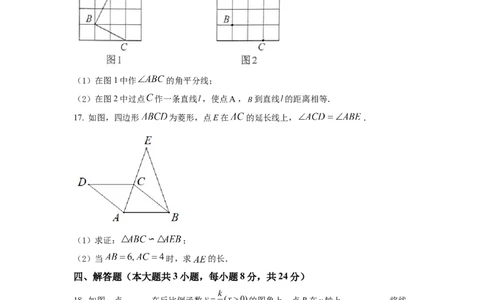 精品解析：2022年江西省中考数学真题（原卷版）_中考真题_2.数学中考真题2015-2024年_2022中考数学真题145份13