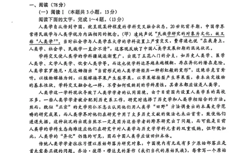 福建省厦门市2024-2025学年高二下学期期末质量检测语文试卷_2025年7月_250711福建省厦门市2024-2025学年高二下学期期末质量检测（全科）