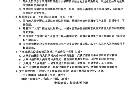 福建省厦门市2024-2025学年高二下学期期末质量检测语文试卷_2025年7月_250711福建省厦门市2024-2025学年高二下学期期末质量检测（全科）