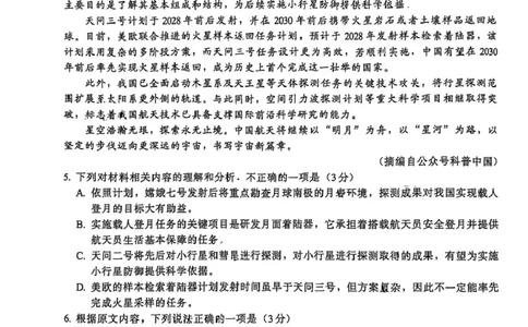 福建省厦门市2024-2025学年高二下学期期末质量检测语文试卷_2025年7月_250711福建省厦门市2024-2025学年高二下学期期末质量检测（全科）
