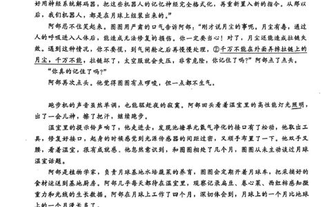 福建省厦门市2024-2025学年高二下学期期末质量检测语文试卷_2025年7月_250711福建省厦门市2024-2025学年高二下学期期末质量检测（全科）