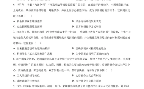 广西名校2024届高三上学期新高考仿真卷（一）历史_2024届广西名校高三上学期新高考仿真卷（一）