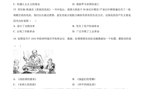 广西名校2024届高三上学期新高考仿真卷（一）历史_2024届广西名校高三上学期新高考仿真卷（一）