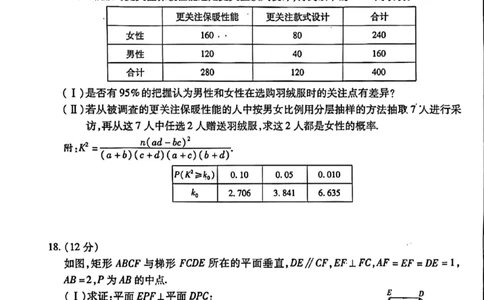 文数-天一大联考顶尖联盟2024届高三阶段性测试(二)（老教材版）_2024届天一大联考顶尖联盟高三阶段性测试(二)（老教材版）