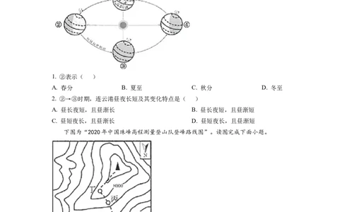 精品解析：2022年江苏省连云港市中考地理真题（原卷版）_中考真题_9.地理中考真题2015-2024年_2022中考地理真题98份18