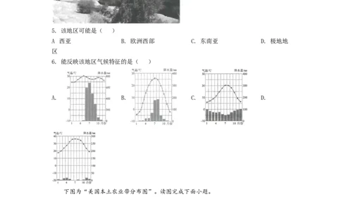 精品解析：2022年江苏省连云港市中考地理真题（原卷版）_中考真题_9.地理中考真题2015-2024年_2022中考地理真题98份18