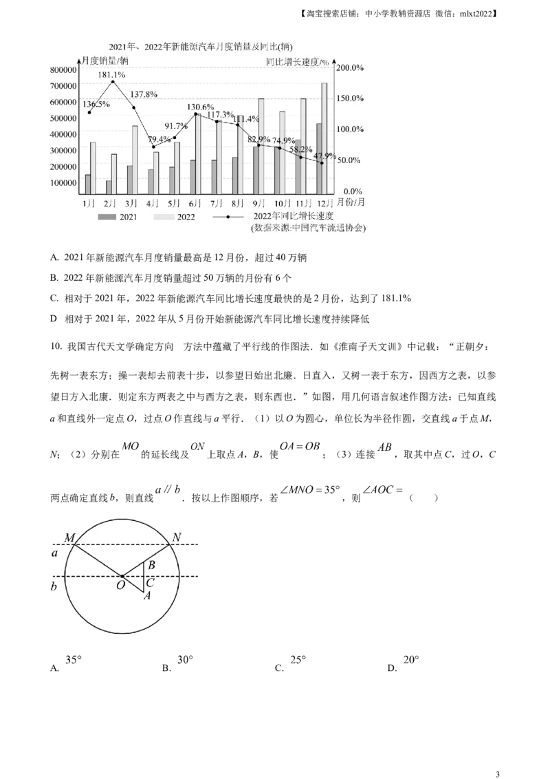 精品解析：2023年甘肃省兰州市中考数学真题（原卷版）_中考真题_2.数学中考真题2015-2024年_2023中考数学真题7.20_精品解析：2023年甘肃省兰州市中考数学真题
