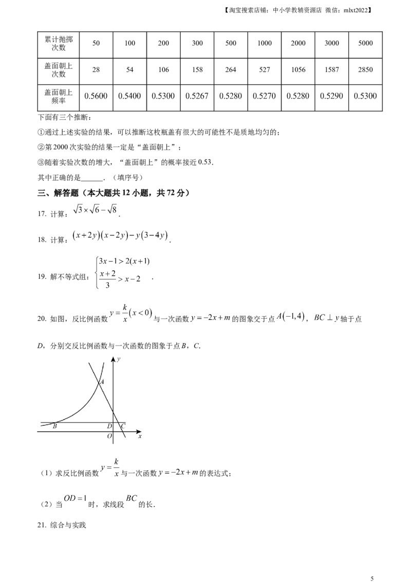 精品解析：2023年甘肃省兰州市中考数学真题（原卷版）_中考真题_2.数学中考真题2015-2024年_2023中考数学真题7.20_精品解析：2023年甘肃省兰州市中考数学真题