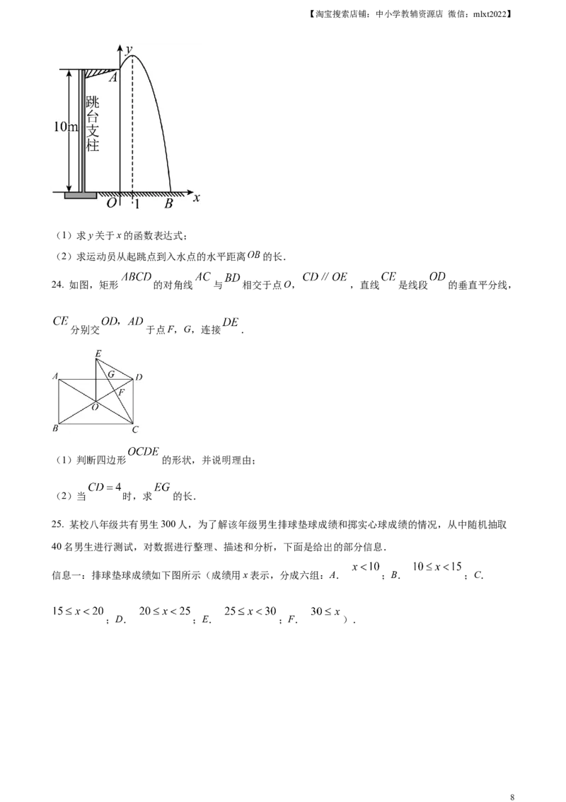精品解析：2023年甘肃省兰州市中考数学真题（原卷版）_中考真题_2.数学中考真题2015-2024年_2023中考数学真题7.20_精品解析：2023年甘肃省兰州市中考数学真题