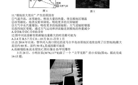 山东省济南市2023-2024学年高三上学期期末学习质量检测地理试题_2024届山东省济南市高三上学期期末学习质量检测_山东省济南市2024届高三上学期期末学习质量检测地理