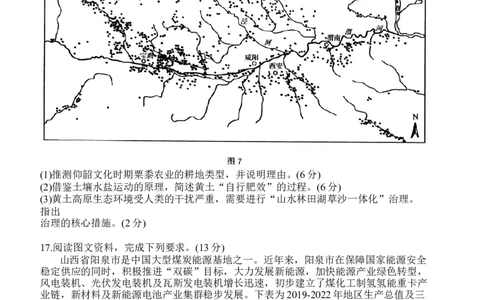 山东省济南市2023-2024学年高三上学期期末学习质量检测地理试题_2024届山东省济南市高三上学期期末学习质量检测_山东省济南市2024届高三上学期期末学习质量检测地理