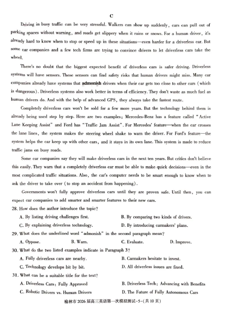 陕西省榆林市2026届高三上学期第一次模拟测试英语试卷（含解析）_251119陕西省榆林市2026届高三上学期第一次模拟测试（全科）