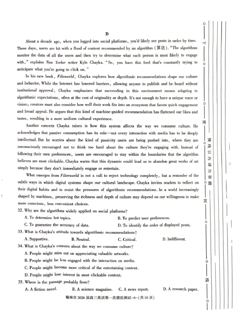 陕西省榆林市2026届高三上学期第一次模拟测试英语试卷（含解析）_251119陕西省榆林市2026届高三上学期第一次模拟测试（全科）