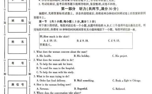 陕西省榆林市2026届高三上学期第一次模拟测试英语试卷（含解析）_251119陕西省榆林市2026届高三上学期第一次模拟测试（全科）