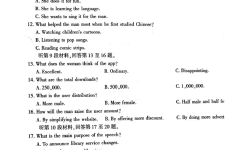 陕西省榆林市2026届高三上学期第一次模拟测试英语试卷（含解析）_251119陕西省榆林市2026届高三上学期第一次模拟测试（全科）