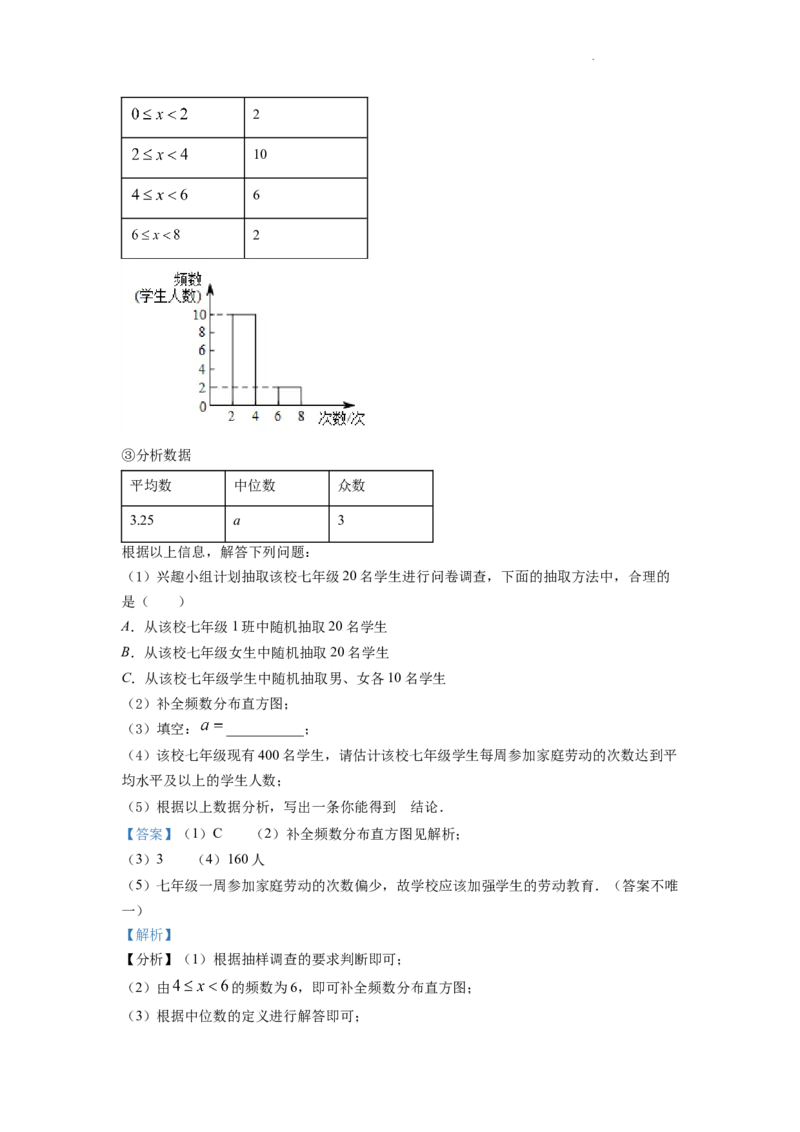 精品解析：2022年新疆维吾尔自治区新疆生产建设兵团中考数学真题（解析版）_中考真题_2.数学中考真题2015-2024年_2022中考数学真题145份13