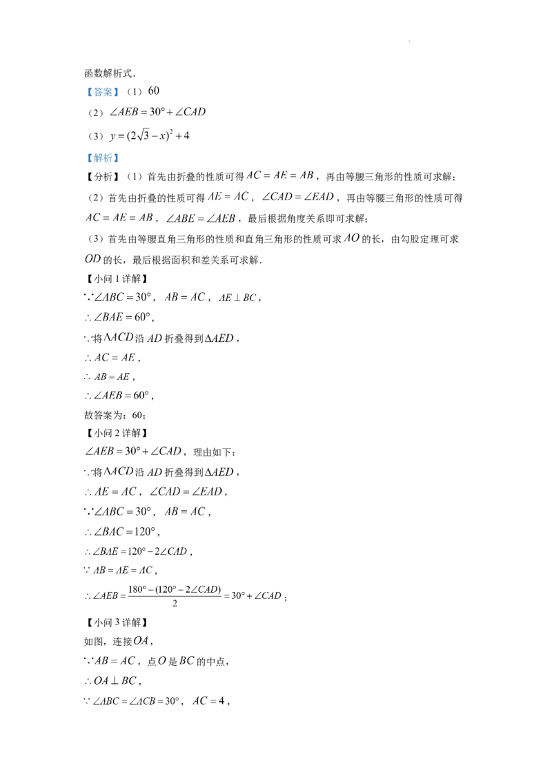 精品解析：2022年新疆维吾尔自治区新疆生产建设兵团中考数学真题（解析版）_中考真题_2.数学中考真题2015-2024年_2022中考数学真题145份13