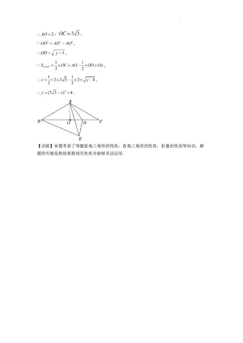 精品解析：2022年新疆维吾尔自治区新疆生产建设兵团中考数学真题（解析版）_中考真题_2.数学中考真题2015-2024年_2022中考数学真题145份13