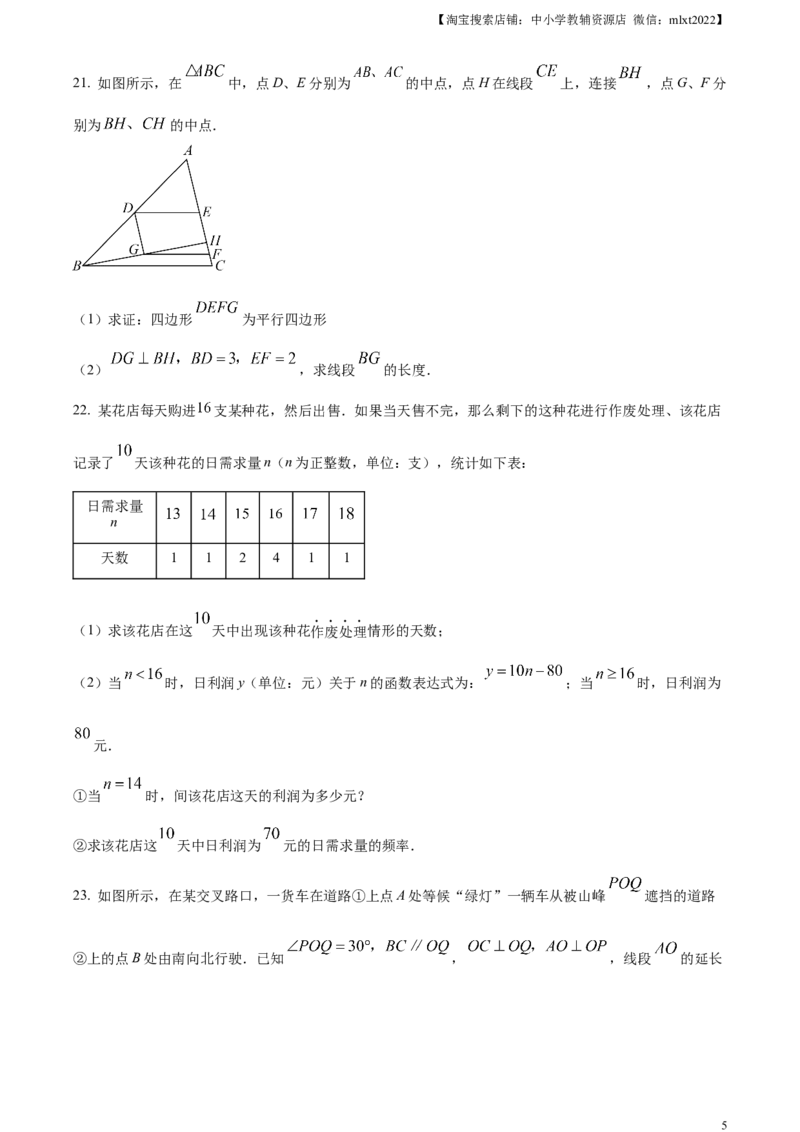 精品解析：2023年湖南省株洲市中考数学真题（原卷版）_中考真题_2.数学中考真题2015-2024年_2023中考数学真题7.20_精品解析：2023年湖南省株洲市中考数学真题