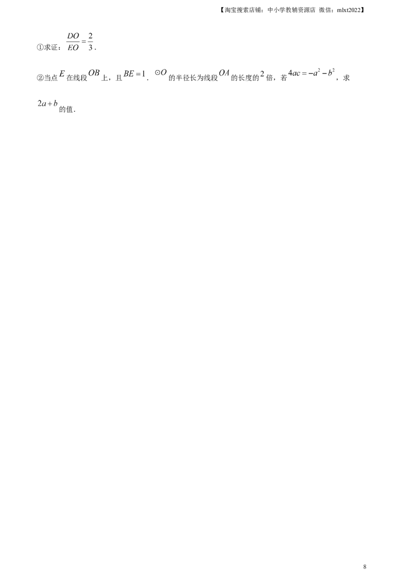 精品解析：2023年湖南省株洲市中考数学真题（原卷版）_中考真题_2.数学中考真题2015-2024年_2023中考数学真题7.20_精品解析：2023年湖南省株洲市中考数学真题