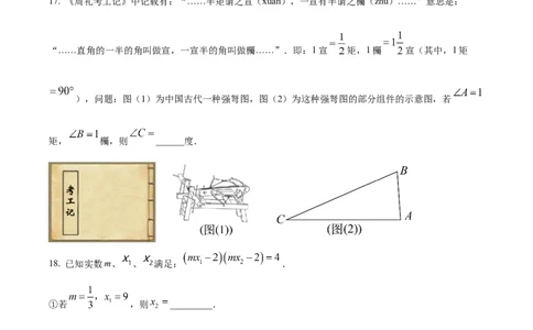 精品解析：2023年湖南省株洲市中考数学真题（原卷版）_中考真题_2.数学中考真题2015-2024年_2023中考数学真题7.20_精品解析：2023年湖南省株洲市中考数学真题