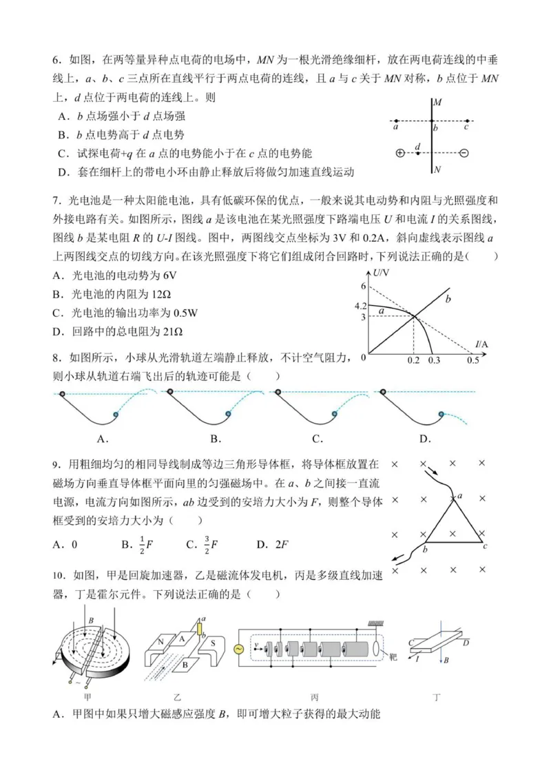 高三物理试卷_2025年12月_251230江苏省无锡市澄宜六校联盟2025-2026学年高三上学期12月学情调研（全科）