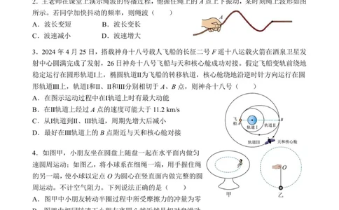 高三物理试卷_2025年12月_251230江苏省无锡市澄宜六校联盟2025-2026学年高三上学期12月学情调研（全科）