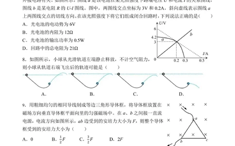 高三物理试卷_2025年12月_251230江苏省无锡市澄宜六校联盟2025-2026学年高三上学期12月学情调研（全科）
