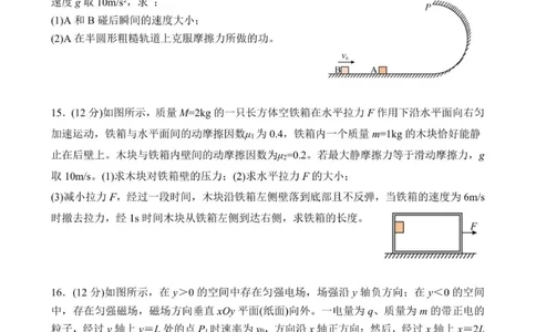 高三物理试卷_2025年12月_251230江苏省无锡市澄宜六校联盟2025-2026学年高三上学期12月学情调研（全科）