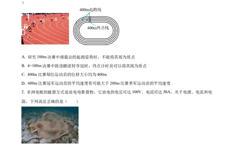 精品解析：浙江省宁波市镇海中学2023-2024学年高三上学期12月月考物理试题（原卷版）_2024届浙江省宁波市镇海中学高三12月首考模拟_浙江省宁波市镇海中学2024届高三12月首考模拟物理