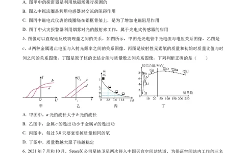 精品解析：浙江省宁波市镇海中学2023-2024学年高三上学期12月月考物理试题（原卷版）_2024届浙江省宁波市镇海中学高三12月首考模拟_浙江省宁波市镇海中学2024届高三12月首考模拟物理