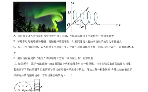 精品解析：浙江省宁波市镇海中学2023-2024学年高三上学期12月月考物理试题（原卷版）_2024届浙江省宁波市镇海中学高三12月首考模拟_浙江省宁波市镇海中学2024届高三12月首考模拟物理