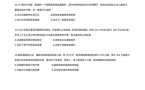 25新疆西藏理综-历史真题及答案_1.高考2025全国各省真题+答案_00.2025各省市高考真题及答案（按省份分类）_29、新疆卷（9全科）_历史
