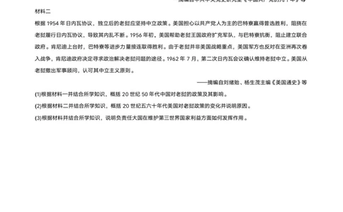 25新疆西藏理综-历史真题及答案_1.高考2025全国各省真题+答案_00.2025各省市高考真题及答案（按省份分类）_29、新疆卷（9全科）_历史