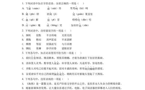 精品解析：2022年四川省自贡市中考语文真题（原卷版）_中考真题_1.语文中考真题2015-2024年_2022中考语文真题145份20