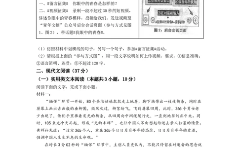 精品解析：2022年四川省自贡市中考语文真题（原卷版）_中考真题_1.语文中考真题2015-2024年_2022中考语文真题145份20