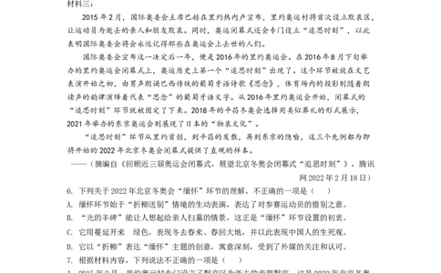 精品解析：2022年四川省自贡市中考语文真题（原卷版）_中考真题_1.语文中考真题2015-2024年_2022中考语文真题145份20
