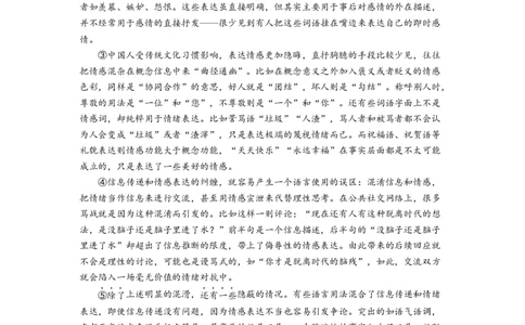 精品解析：2022年四川省自贡市中考语文真题（原卷版）_中考真题_1.语文中考真题2015-2024年_2022中考语文真题145份20