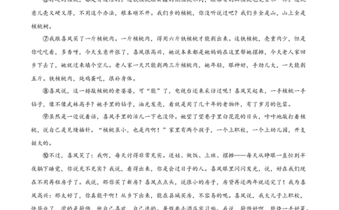 精品解析：2023年贵州省中考语文真题（原卷版）_中考真题_1.语文中考真题2015-2024年_2023中考语文真题7.20_精品解析：2023年贵州省中考语文真题