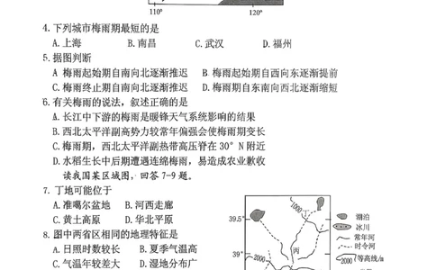稳昇高教育2025-2026学年（上）高2026届12月联考地理_2025年12月_251213重庆大一联盟&middot;稳昇高教育2025-2026学年（上）高2026届12月联考（全科）