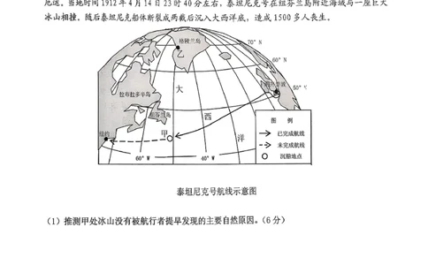 稳昇高教育2025-2026学年（上）高2026届12月联考地理_2025年12月_251213重庆大一联盟&middot;稳昇高教育2025-2026学年（上）高2026届12月联考（全科）