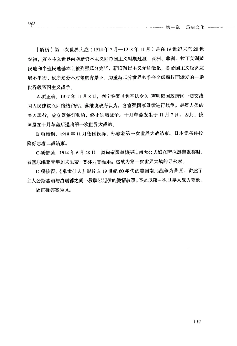 行测的思维（常识）_26吉林考备考资料包_04行测资料包（笔记图推导图等）_03行测的思维